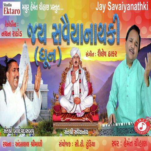 Jay Savaiyanath Ki