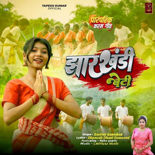 Jharkhandi Beti Karam Geet