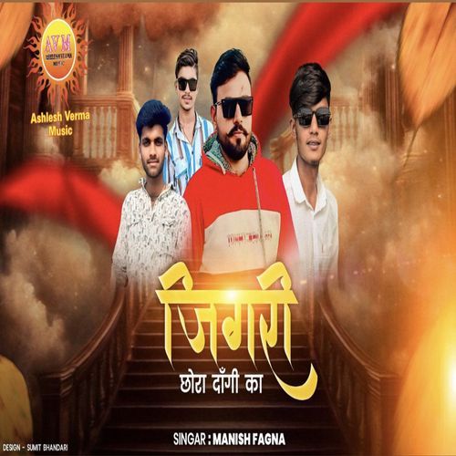 Jigari Chhora Dangi Ka