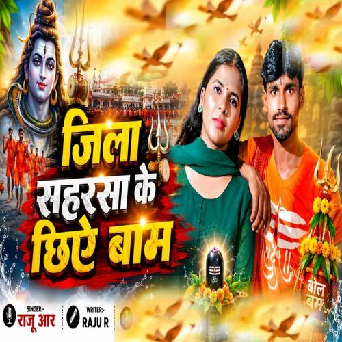 Jila Saharsa Ke Chiye Bam