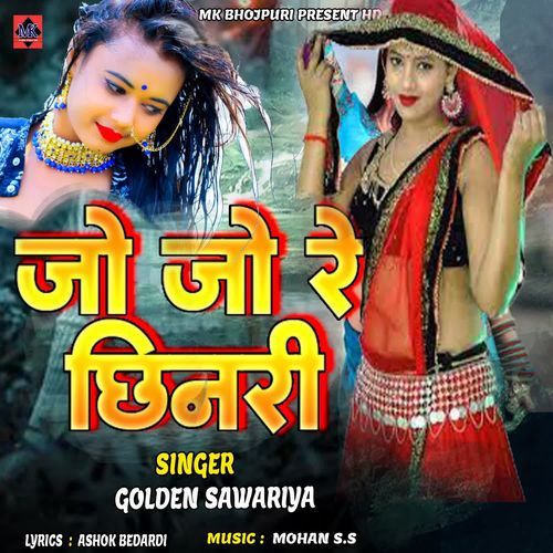 Jo Jo Re Chhinari