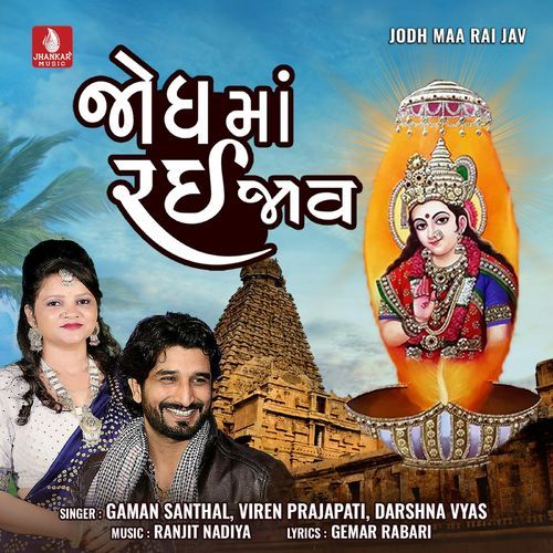 Jodh Maa Rai Jav cover art