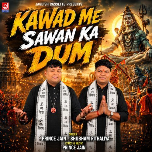 KAWAD MEIN SAWAN KA DUM | SHIV BHAJAN