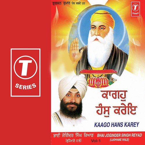 Gur Ka Shabad Rakhware