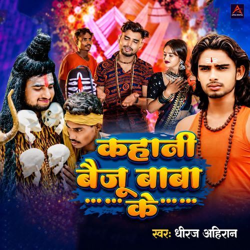 Kahani Baiju Baba Ke