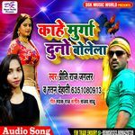 Kahe Murga Duno Bolela