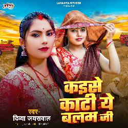 Kaise Kati YeBalam Ji (Bhojpuri Song)-JjIPVhBXXXc