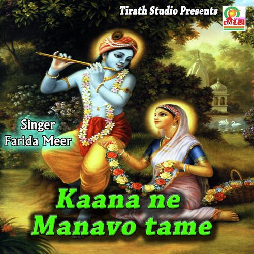 Kana Ne Manavo_poster_image