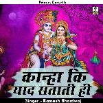 Kanha ki yaad sataati hi (Hindi)