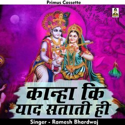 Kanha Ki Yaad Sataati Hi