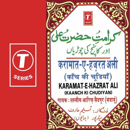 Karamat-E-Hazrat Ali-Kanch Ki Chudiyan