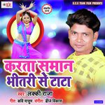 Karata Saman Bhitri Se Bay Bay