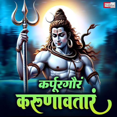 Karpur Gauram Karunavataram