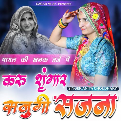 Karu Singar Sajugi Sajana