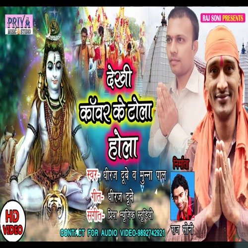 kawar ke tola