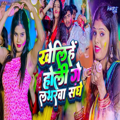 Khelihe Holi Ge Labharwa Sanghe