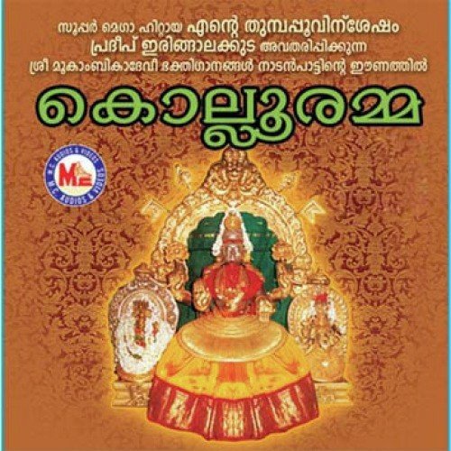 Kuvalayadhala