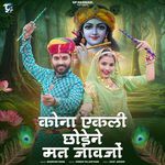 Kona Ekli Chhodene Mat Javjo