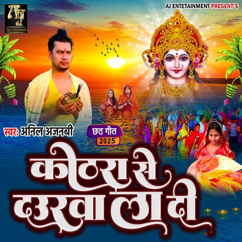 Kothara Se Daura La Di