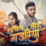 Kshtriya Veer Gadariya