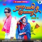 Lada Wali Se Juwanay Part 2