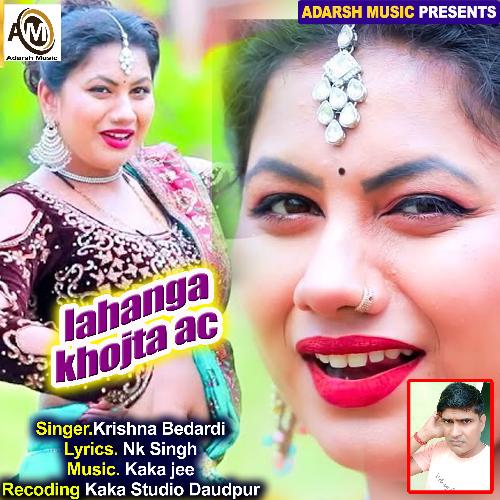 Lahanga khojta ac (bhojpuri)