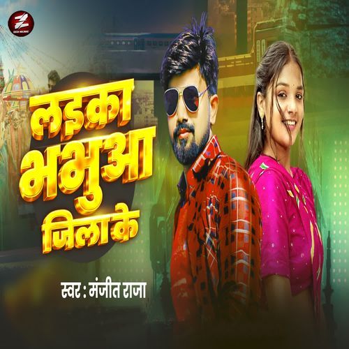 Laika Bhabua Jila Ke