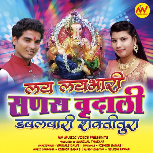 Radhe Handi Fodtana (Turewale Gaulan)