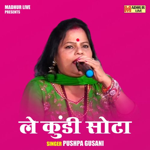 Le kundi sota (Hindi)