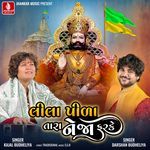 Lila Pila Tara Neja Farke