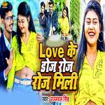 Love Doj Roj Roj Mili