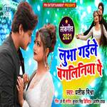 Lubha Gayile Bangaliniya Pe