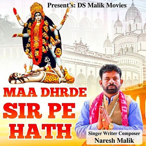 Maa Dhrde Sir Pe Hath