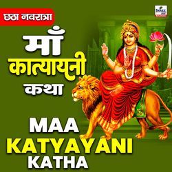 Maa Katyayani Katha