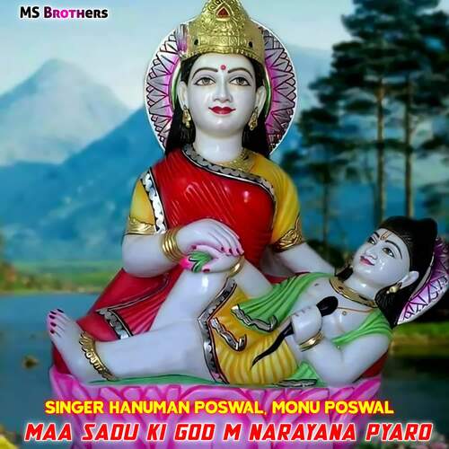 Maa Sadu Ko God M NArayana Pyaro