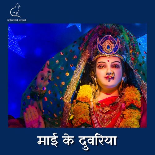 Maai Ke Duwariya