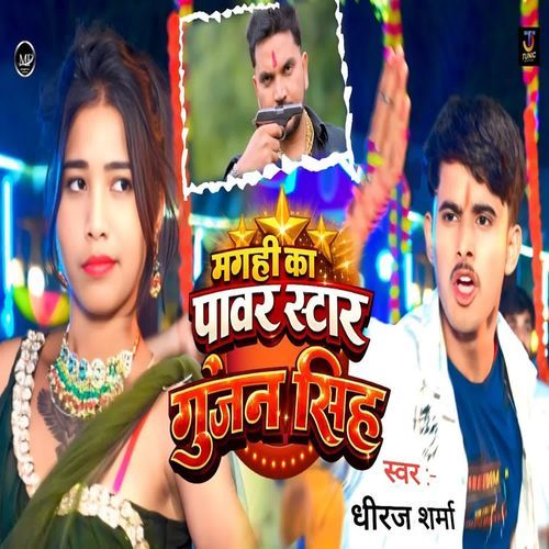 Maghi Ka Power Star Gunjan Singh