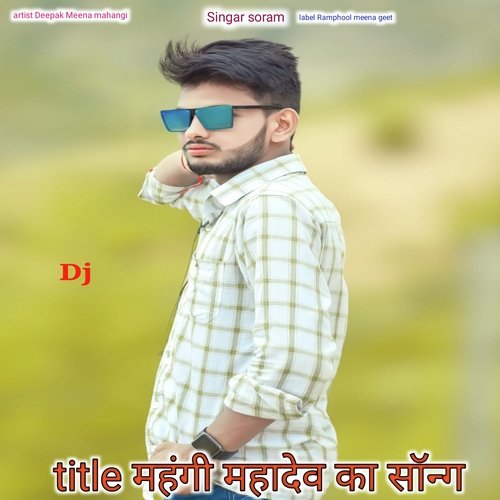 Mahangi Mahadev Ka Song