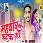 Mahaveer DJ Fataka Fud