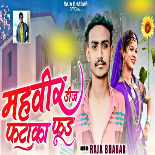 Mahaveer DJ Fataka Fud