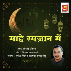 Mahe Ramjaan Mein-ADoRWUBKbkc