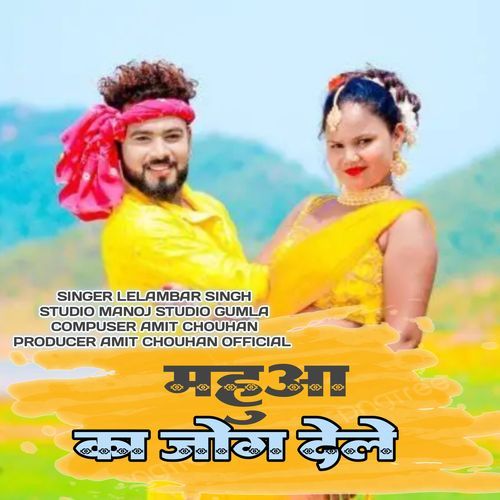 Mahua Ka Jog Dele