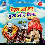 Maihar Ja Raye Guru Aur Chela