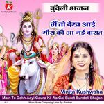 Main To Dekh Aayi Gaura Ki  Aa Gai Barat Bundeli Bhajan