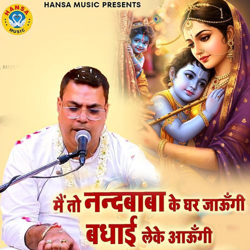 Main Toh Nand Baba Ke Ghar Jaungi Badhai Leke Aaungi