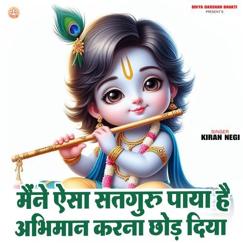 Maine Aisa Satguru Paya Hai Abhiman Karna Chhod Diya