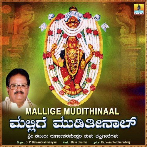 Mallige Mudithinaal - Single