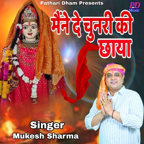 Manne De Chunari Ki Chaya