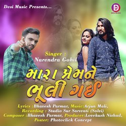 Mara Prem Ne Bhuli Gai-Bl8nBjpHGlA