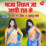 Maza Lihal Ja Aadhi Raat Ke